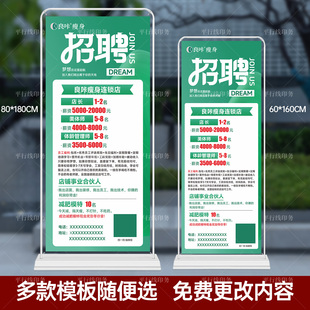 良咔瘦身减肥重肩颈疏通海报悠然排寒湿定制广告牌门型展架易拉宝