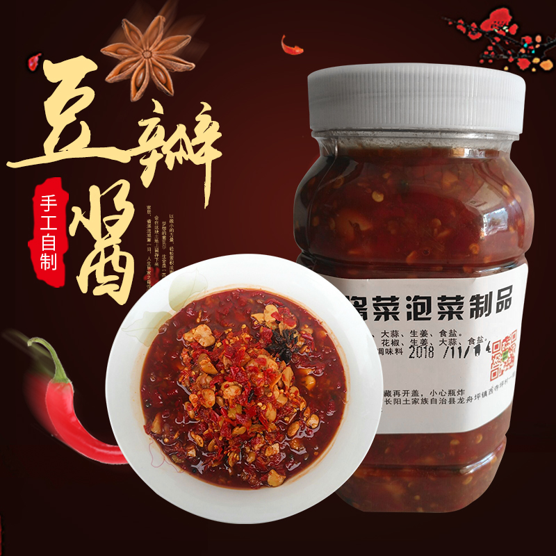 湖北宜昌 农家纯手工自制豆瓣酱 蚕豆酱 碗豆瓣 豆豉下饭菜 酱菜