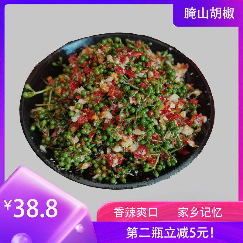 腌制山胡椒湖北宜昌特产纯手工香辣味原味特色即食木姜子酱调味料