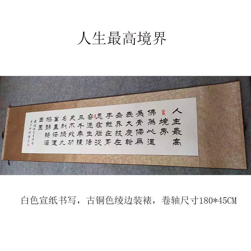 手写隶书南怀瑾装饰画人生高境界