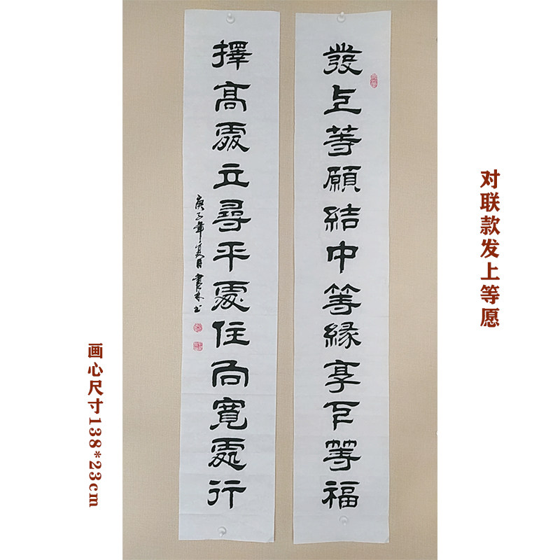 手写左宗棠名言发上等愿结中等缘书法李嘉诚办公室同款字画装饰画