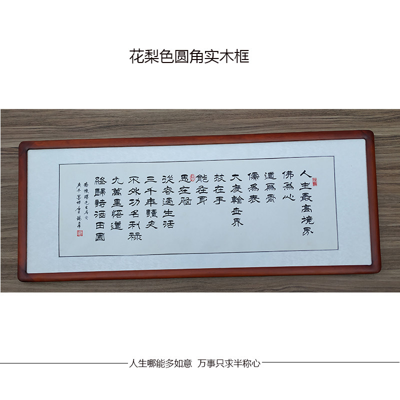 南怀瑾人生高境界书房茶室画框