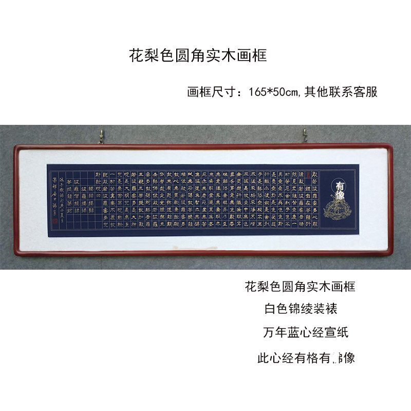 纯手写隶书书法毛笔字心经挂画镜框字画办公室玄关茶室会客厅卷轴
