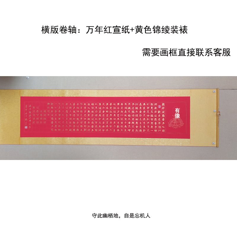 心经卷轴纯手写隶书书法挂画字画毛笔字金墨书写办公室书房茶室
