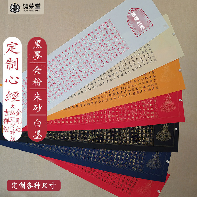 手写真迹般若可代写墨禅居士字画书画挂画装饰画隶书书法定制经心