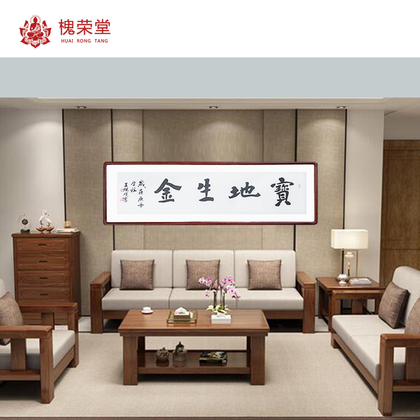 手写书法宝地生金画框办公室茶室