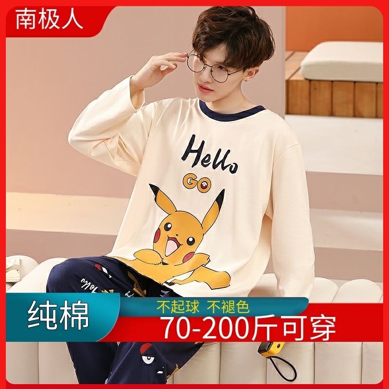 皮卡丘纯棉睡衣男初中学生