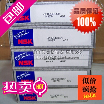 进口轴承 日本NSK轴承 圆锥滚子轴承 HR32012XJ 正品 2007112E