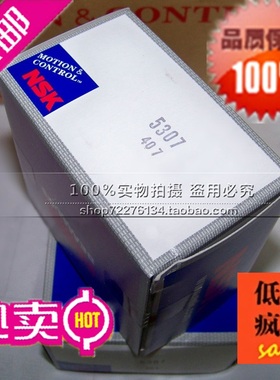 日本进口NSK轴承 进口轴承 46214 7214AW 角接触球轴承 7214AC