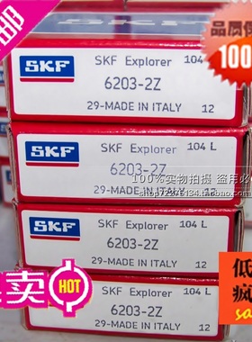 瑞典SKF轴承 30309J2/Q 7309E HR30309J E30309J 30309JR 30309A