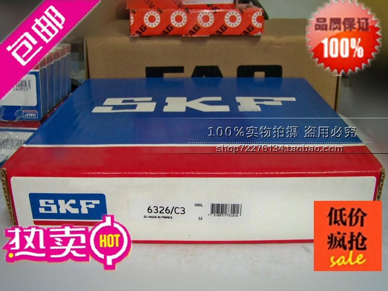 瑞典SKF轴承 推力滚子轴承 进口轴承 29338E 9039338 推力轴承