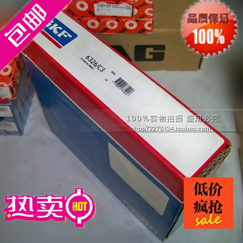 瑞典SKF轴承 推力滚子轴承 进口轴承 29336E 9039336 推力轴承