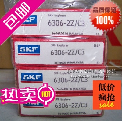 瑞典SKF轴承 进口轴承 6018-2Z/C3 6018.2ZR.C3 6018ZZ 6018Z