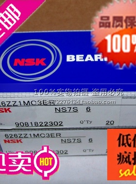 日本NSK轴承 进口轴承 6301ZZCM 80301 12*37*12 纯进口