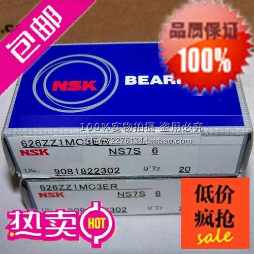 日本NSK杆端关节轴承 SA8T/K POSA8T/K 正牙 外螺纹 进口轴承
