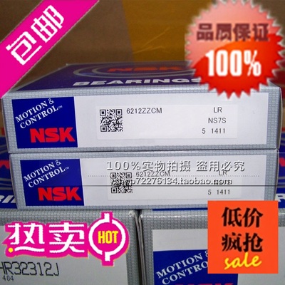 日本NSK轴承 进口轴承 圆锥滚子 HR33007J 原装正品 3007107E