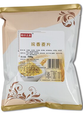 鹅仔之家纯香麦片蛋糕装饰冰品用麦片糖用麦片500克包邮