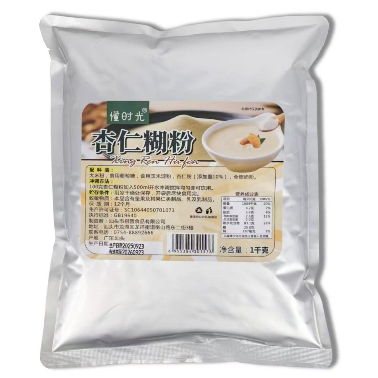 新品上市商用杏仁糊粉热饮原料1kg装包邮