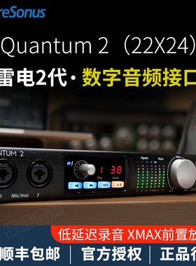 PreSonus/普瑞声纳Quantum2 多通道雷电音频接口录音专业声卡