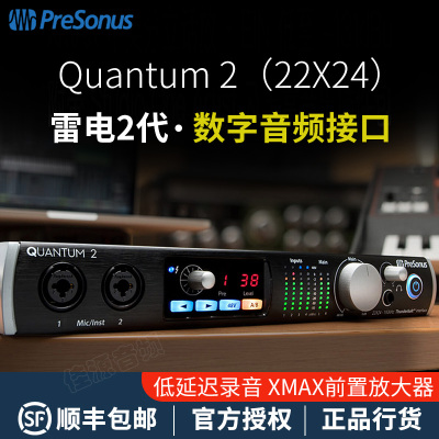 PreSonus/普瑞声纳Quantum2 多通道雷电音频接口录音专业声卡