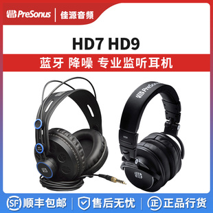 PreSonus/普瑞声纳 HD7 HD9 封闭 开放 专业监听耳机  手机直推