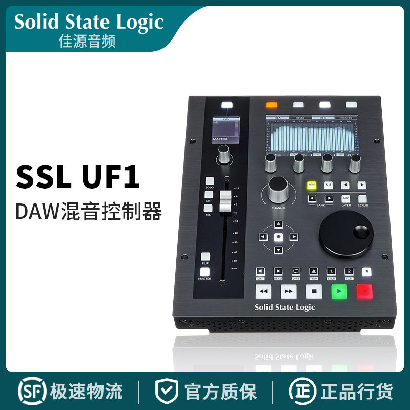 国行正品SSL UF1 DAW宿主混音控制器/电推子多功能扩展编曲送软件