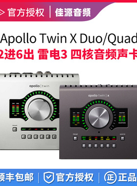 UA Apollo阿波罗 Twin X Duo Quad X 雷电3 专业录音声卡音频接口