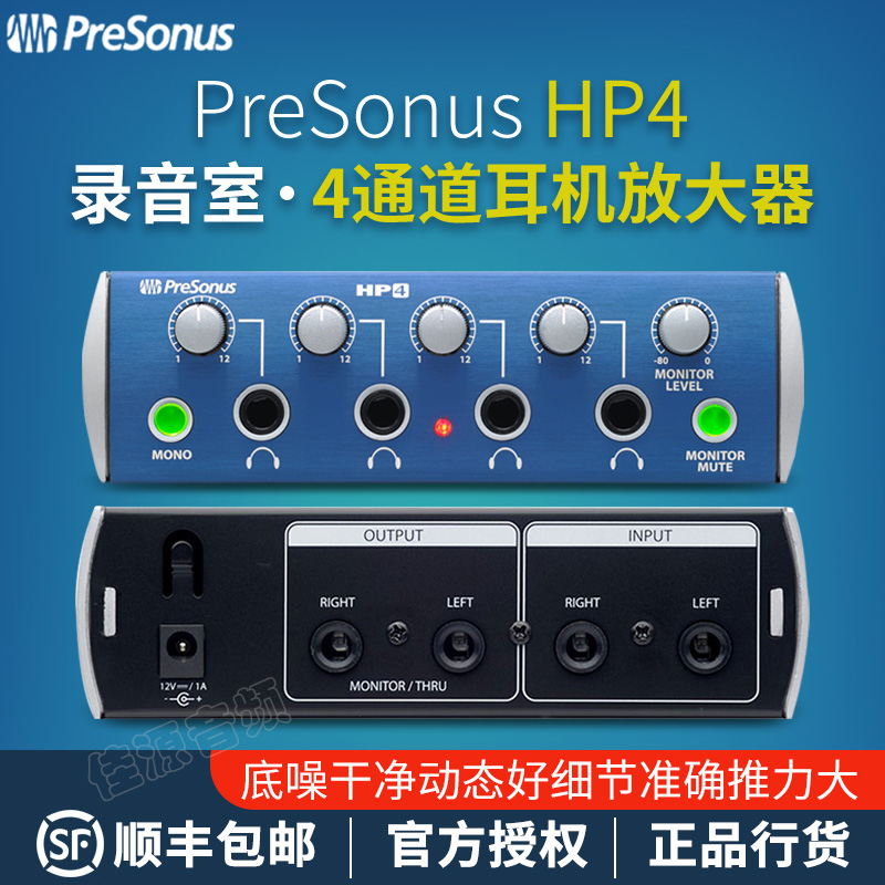 PreSonus/普瑞聲納 HP4 4路耳機分配器 耳放 耳機分配器行貨包郵在類目 樂器/吉他/鋼琴/配件, MIDI樂器/電腦音樂, 耳機放大器中 - 來自Buy2taobao.com提供專業的淘寶代購服務