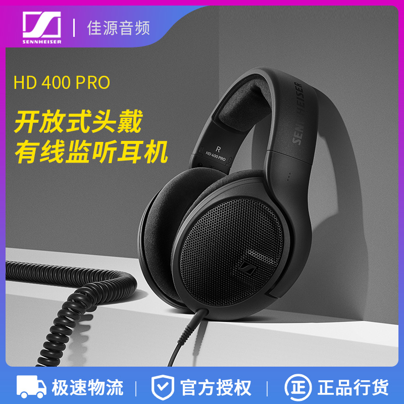 SENNHEISER/森海塞尔HD400PRO头戴式耳机有线耳机 影音电器 游戏电竞头戴耳机 原图主图