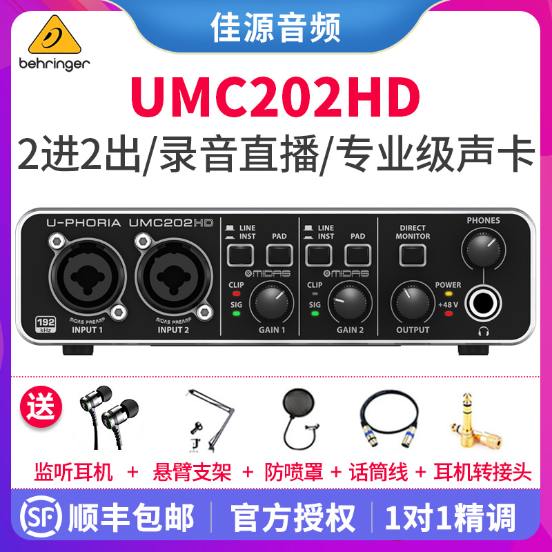 BEHRINGER/百灵达吉他