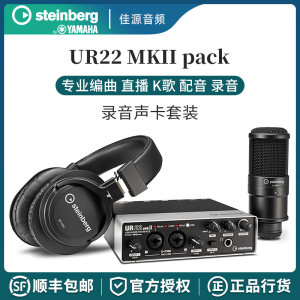 MKII直播声卡mkll雅马哈MK2