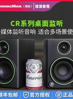 美技/RunningMan CR3 CR4BT CR5BT 有源监听音箱 对装 MACKIE CR4