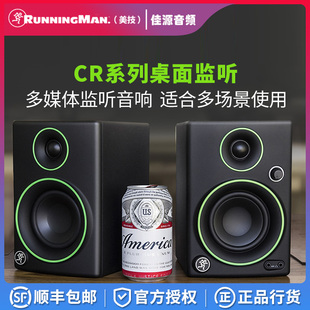 美技/RunningMan CR3 CR4BT CR5BT 有源监听音箱 对装 MACKIE CR4