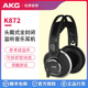 K812pro升级版 AKG 全封闭HIFI监听音乐耳机 爱科技 K872头戴式