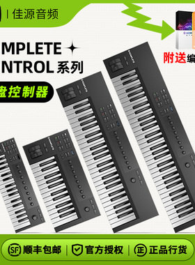 NI Komplete Kontrol编曲MIDI键盘控制器M32 A25  A61 S49S88mk3