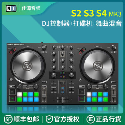 德国NI Traktor Kontrol S2 S3 S4 MK3 DJ控制器打碟机酒吧入门级