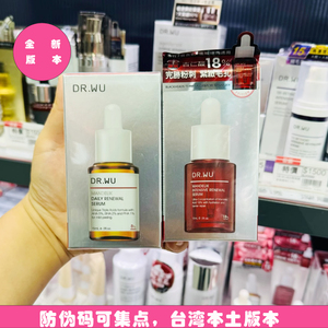 DR.WU达尔肤杏仁酸精华液8%18%15/30ml温和刷酸收缩毛孔闭祛粉刺