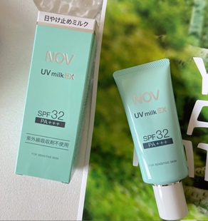 日本NOV娜芙纯物理防晒隔离乳霜SPF32/35g/46g零刺激温和透气敏感