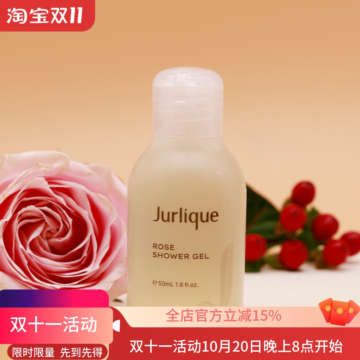 茱莉蔻jurlique玫瑰柔肤沐浴露