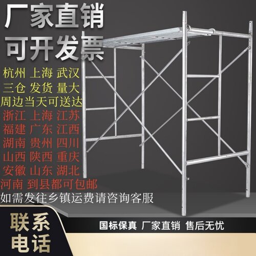 脚手架梯形架脚手架厂家直销