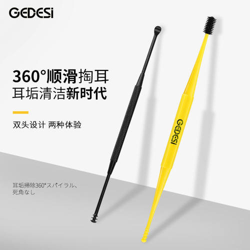 日本挖耳勺硅胶掏耳神器