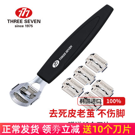 韩国777修脚刀刮脚去死皮老茧磨脚神器脚皮工具脚底脚后跟刨套装