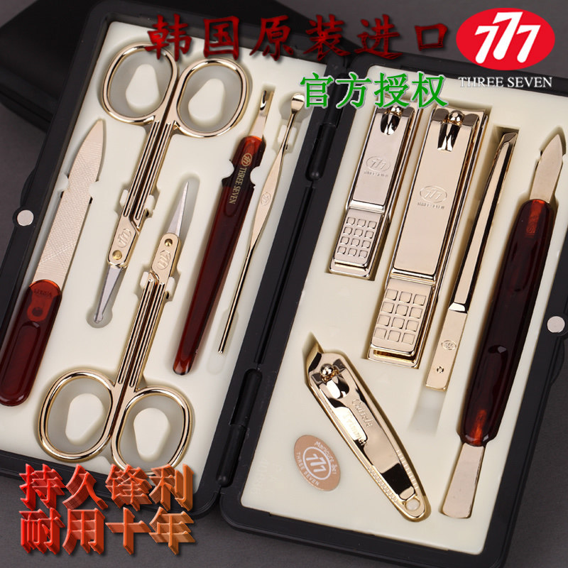 剪指甲刀套装正品韩国777进口原装三七指甲剪指甲钳家用修甲工具