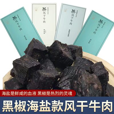 非油炸风干孕妇牛肉干内蒙古牛肉