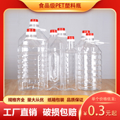 2.5L 10L20L透明塑料油桶油瓶油壶酒壶酒桶酒瓶酵素桶 1.5L