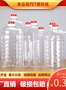 1L/1.5L/2.5L/5L/10L20L透明塑料油桶油瓶油壶酒壶酒桶酒瓶酵素桶