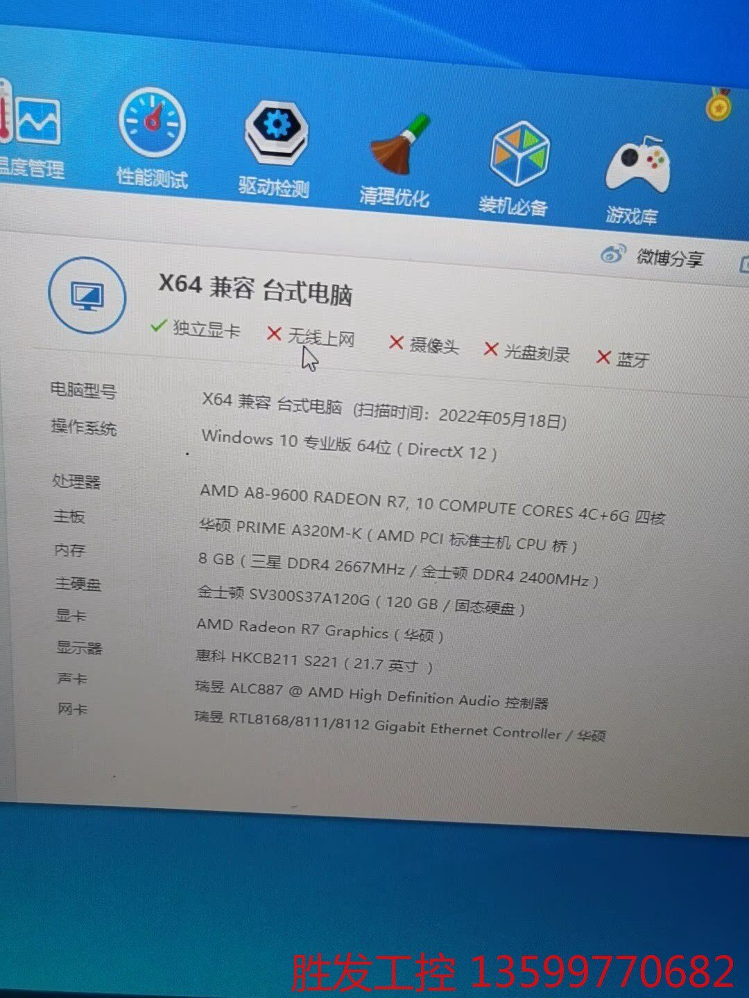 (胜发设备）AMD A8-9600 四核 CPU,AM4接口，正常使用无
