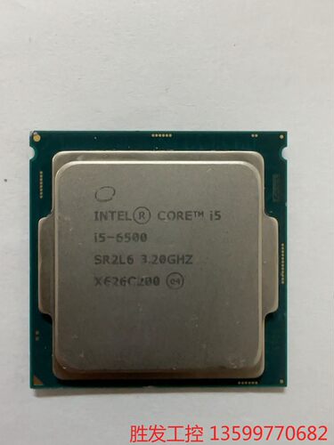 (胜发设备）intel i5-6500 CPU