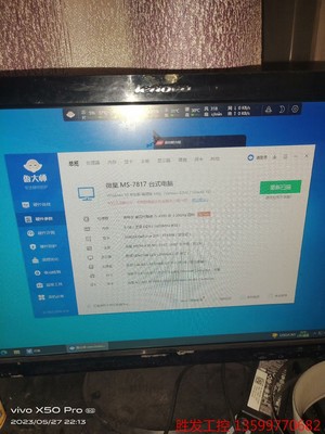 i5 4590 微星H97M主板主机，芝奇8g内存 影驰12电子元器