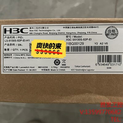 H3C/新华三 S5130S-52P-EI议价产品